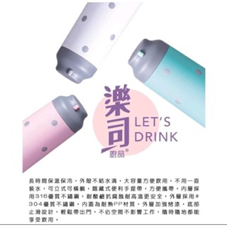 🫙🫙UdiLife 優的生活大師 樂司316不鏽鋼 點點真空隨身瓶 保溫瓶 隨手瓶 420ml🫙🫙