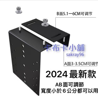 [全新] 顯示器支架 屏風掛架 LCD電腦螢幕支架 OA 辦公室隔板螢幕壁掛架 可掛厚度6.6cm 附配件