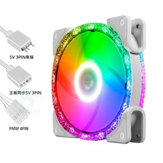 現貨附發票 ARGB風扇 鑽石風扇 5V主機板同步 ARGB電腦風扇 AURA SYNC 皇家戟效果