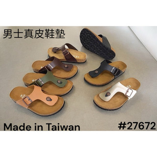 MIT台灣製造男士真皮勃肯夾腳拖鞋#27672