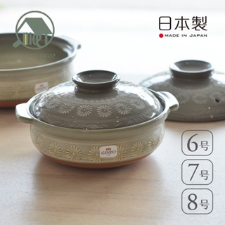 【停售最後現貨出清】日本GINPO 日本製 銀峰 6號/7號/8號 花三島耐熱深砂鍋 土鍋 萬古燒陶鍋 燉鍋 火鍋 附蓋