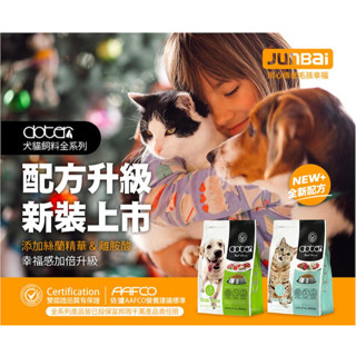 ^萊恩家^ doter 寵愛物語1.5kg 6kg 犬寵物飼料 犬飼料 狗飼料 全犬用 低敏犬 活動犬 臺灣製造