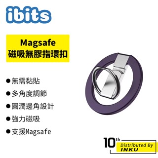 ibits 蘋果Magsafe磁吸無膠指環扣 iphone 手機通用 桌面支架 車載 指環 背貼 指扣 扣環