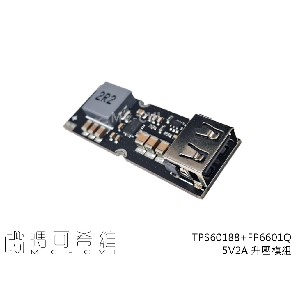 TPS61088+FP6601Q 鋰電池 DC-DC升壓 輸出5V2A支援QC2.0快充輸出9V2A 12V2A