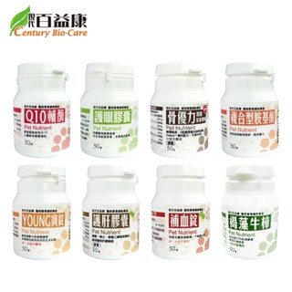 【現代百益康】貓咪保健 狗狗保健 護肝 腎益 護眼 魚油 漾寶 善益菌 Q10輔酶 蔓越莓錠 褐藻牛樟膠囊【悠懶貓】