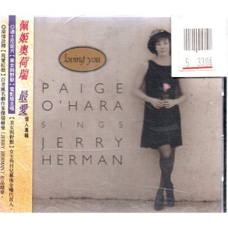 金卡價109 Paige O'Hara sings Jerry Herman 佩姬奧荷瑞 未拆封CD 再生工場02