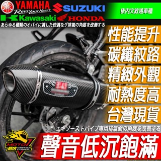 類吉村R77排氣管R3 NINJA忍400忍500 CB300R CBR500R MT03 Z400 NINJA忍300