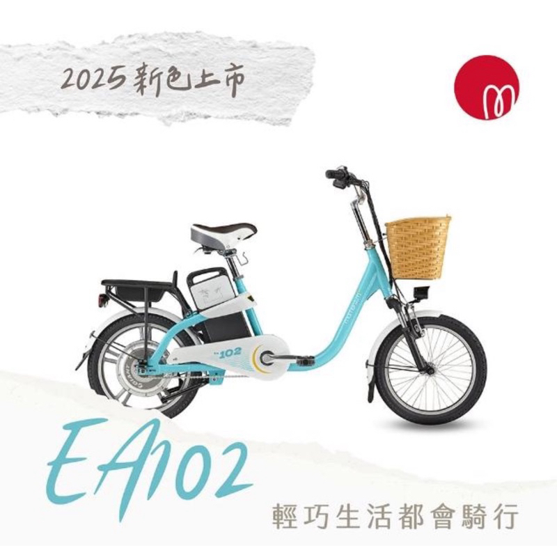 『小蔡單車』捷安特 GIANT 摩曼頓 EA102 都會通勤 電動自行車/電動輔助自行車