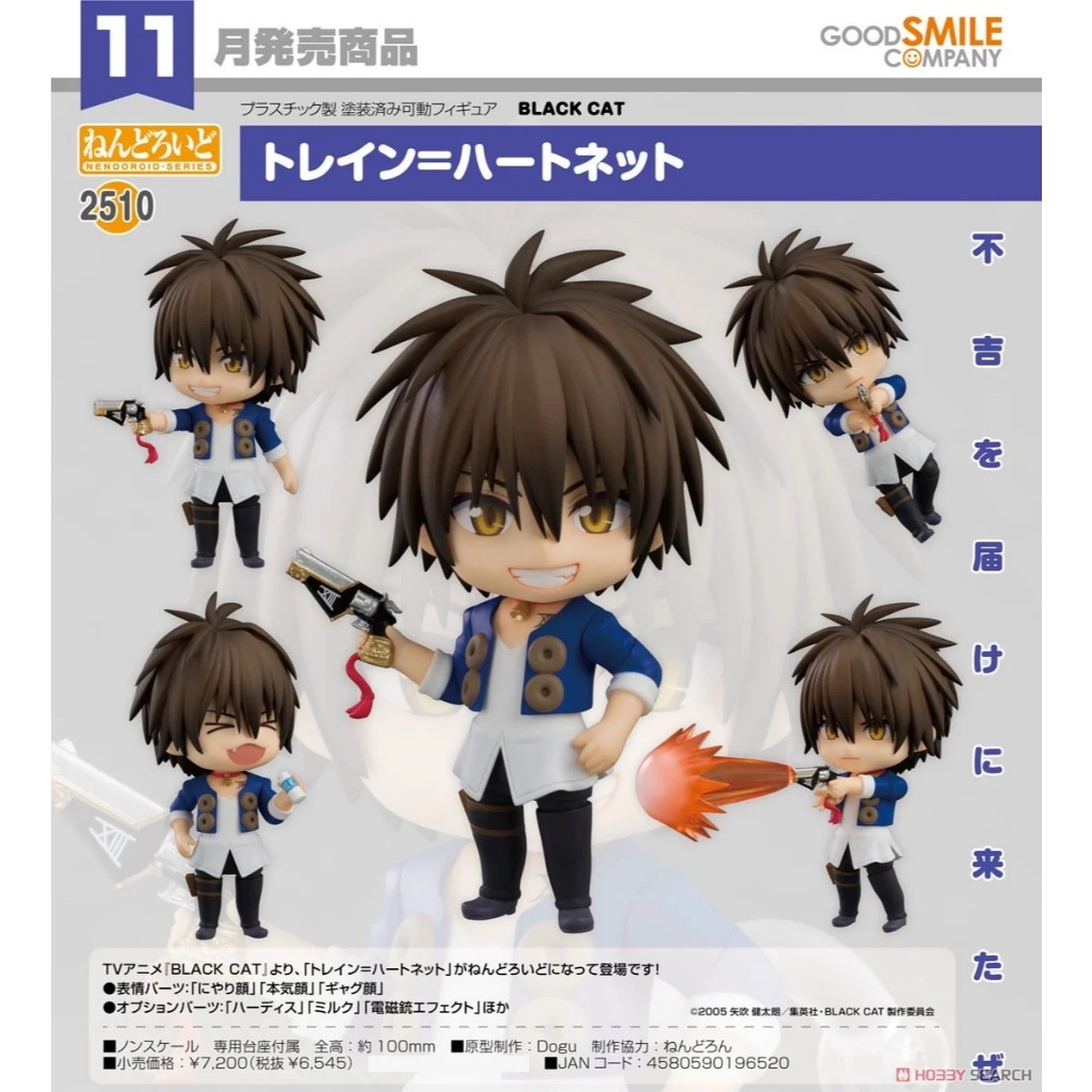 Beau特佛toys 11月預購 代理 GSC 黏土人 2510 BLACK CAT 黑貓 托雷 哈特涅特 0715