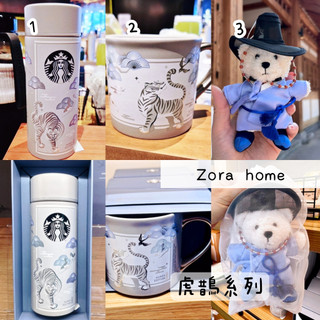 正品現+預 Starbucks Korea 韓國星巴克 2024 虎鵲系列 陶瓷杯 馬克杯 隨行杯 冷水杯 保溫杯