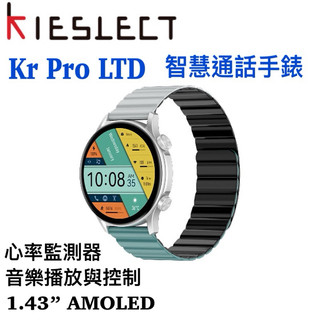《台灣現貨 含稅 免運 》Kieslect krPro 智慧通話手錶1.43吋AMOLED 藍芽通話 健康檢測 運動模式