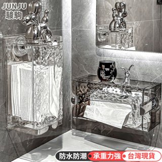 🔥臺灣現貨 隔日達🔥 輕奢波紋 免打孔吸盤面紙盒 洗臉巾收納盒 壁掛式紙巾盒 廁所紙巾盒 浴室收納 寬口抽紙盒