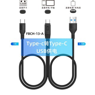 臺灣批發現貨OTG音效卡typec轉typec手機直播同步USB 充電轉接線