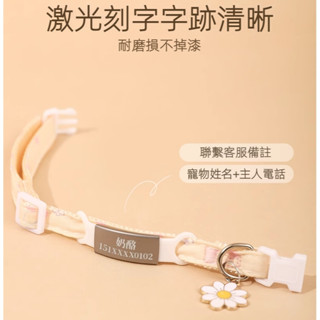 項圈 貓咪項圈 貓牌刻字 寵物防丟牌 定製 狗狗脖圈 鈴鐺項鏈 貓貓脖子配飾