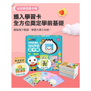 【風車】幼兒學習讀卡機 全新 超低價