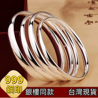 🔥銀樓正品🔥999光面銀手鐲 銀樓同款千足銀實心手鐲 素面銀手鐲女 純銀復古手環 經典簡約素面銀鐲子 女生銀手環