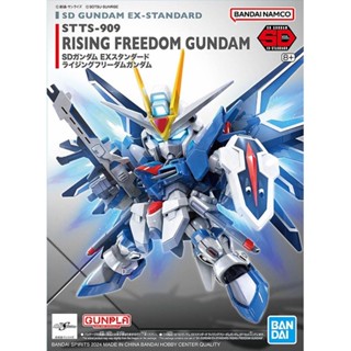 萬代 SD鋼彈 EX-STANDARD 020 振揚自由鋼彈 組裝模型 豬帽子模型玩具
