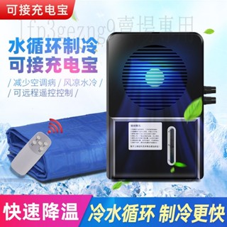 【臺灣出貨】附發票✔夏季必備水冷床墊循環冷毯製冷 夏日清涼神器 家用宿舍單人雙人水床墊 水冷空調床墊 降溫涼感水冷冰墊