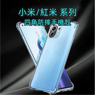 小米四角防摔手機殼Redmi透明空壓殼 紅米 Note 14C 14T Pro 14 13 13T 13C 12 5G
