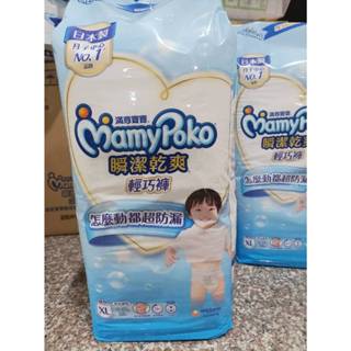 超商店到店 滿意寶寶 瞬潔乾爽 輕巧褲 XXL / XL / L可集點