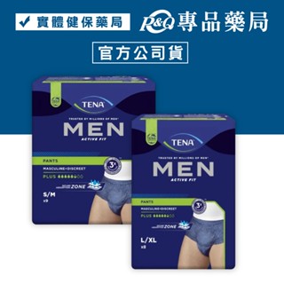 (單包) 添寧 玩色系列 男用敢動褲(丹寧藍) (褲型成人紙尿褲) 專品藥局
