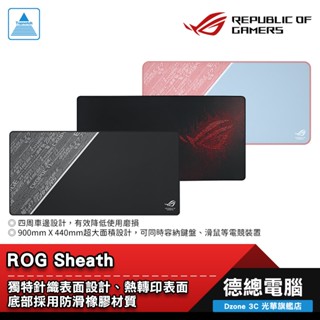 ROG SHEATH ASUS/華碩/BLK LTD/PNK LTD/電競/桌墊/長形鼠墊/滑鼠墊 光華商場