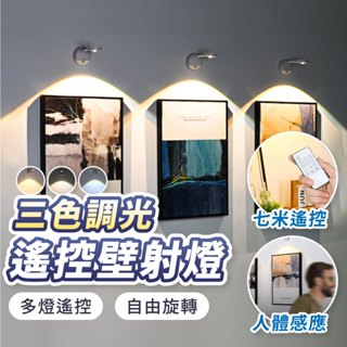 【Gooday🌟獨家限定】感應壁燈 led 壁燈 壁掛燈 感應燈 走廊燈 樓梯燈 掛畫燈 充電壁燈 樓梯壁燈 玄關感應燈