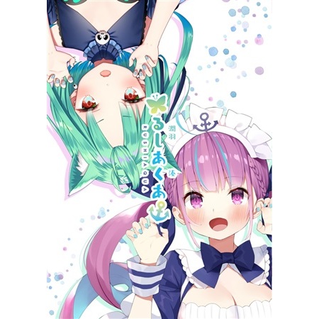 【櫻花楓雪 現貨 同人誌 畫集畫冊】るしあくあ やすゆき がおう まかろん大帝 潤羽露西婭 湊阿庫婭 hololive