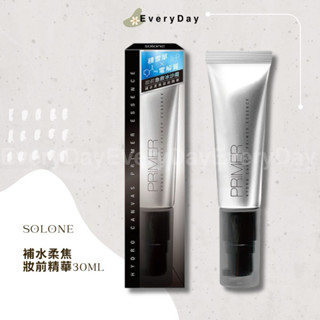 🖤現貨✨Solone 補水柔焦妝前精華 30ml