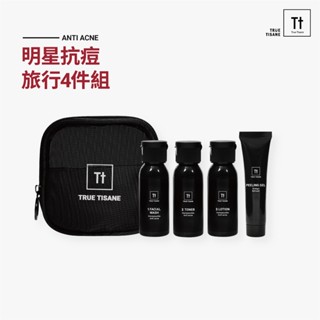 Tt 金銀花抗痘旅行四件組｜清潔＋代謝＋控油＋保濕【TRUE TISANE】