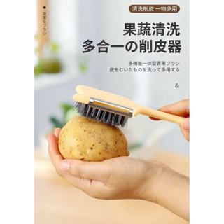 多功能蔬果刷 廚房多合一削皮器 削皮器 挖芽 開瓶器 壓蒜器 蔬果刷 刷子 清潔神器 磨泥 水果削皮刀 多合一削皮器