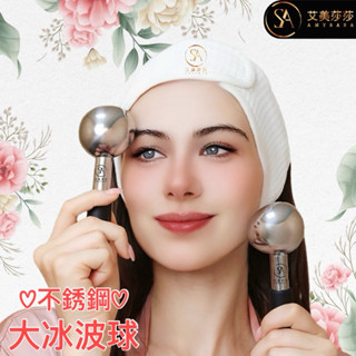 艾美莎莎💞 現貨 美容師專用的冰敷儀 小冰捶 冰導 冰波球 冰勺按摩棒 按摩敷臉 雷射後修復 小冰錘 消水腫 冰勺按摩棒