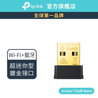 TP-Link Archer T2UB Nano AC600 USB 超迷你型 wifi 藍芽4.2 USB無線網絡卡