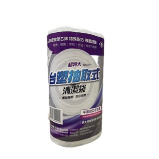 ▼PRO▲臺塑-捲取式垃圾袋125L(30張) 黑/白 捲取式 垃圾袋 清潔袋