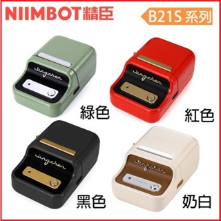 【MR3C】贈收納包 臺灣公司貨 含稅 NIIMBOT 精臣 B21S 同B21 無線藍芽 拾光 標籤機 標籤印字機