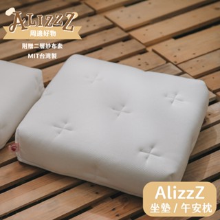 棉床本舖 坐墊/午安枕(靠墊) [送二層紗布套] AlizzZ好物 塌塌米 靠枕 小抱枕 和室坐墊