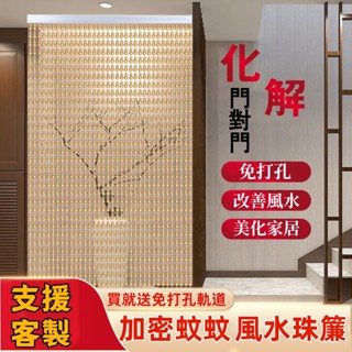 【免運】珠簾門簾子塑膠風水葫蘆仿水晶防蚊蠅隔斷簾廁所臥室客廳裝飾家用WS精品