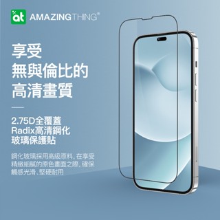 AMAZINGthing IPHONE12/13/14/15 強化滿版玻璃保護貼