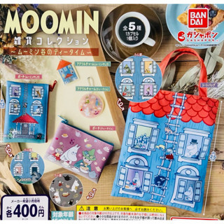 👍正版 扭蛋 Moomin 雜貨 房屋 提袋 環保購物袋 零錢包 錢包 手提袋 壓克力 吊飾 歡樂谷 房子 嚕嚕米 扭蛋