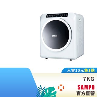 SAMPO聲寶 7公斤乾衣機 SD-7C含基本安裝+運送