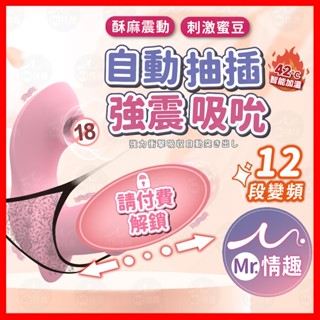 【今天買 明天到】喜愛棒 伸縮吮吸震動棒 24H出貨 伸縮 吸吮 振動棒 按摩棒 自動抽插 女用按摩棒 自慰 情趣用品