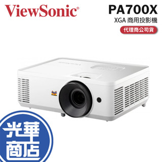 ViewSonic 優派 PA700X XGA 商用投影機 4500 ANSI 流明 高亮度 投影機 光華