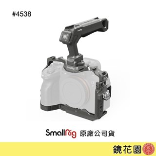 SmallRig 4538 Sony A7R5/ A74 迅鷹 HawkLock 快拆 兔籠套組 現貨 鏡花園