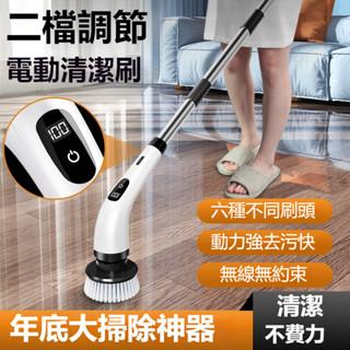 多功能電動清潔刷 加長伸縮無線防水清潔神器 馬桶刷 縫隙清潔刷 牆面清洗 廁所廚房刷子 洗窗戶神器 浴室玻璃清潔刷