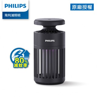 Philips 飛利浦 66275 K1 電擊吸入式捕蚊燈 (TK1B)(拆封福利品)