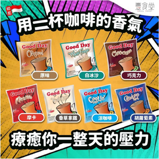 印尼 GOOD DAY 3in1 三合一咖啡 10*20g