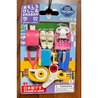 【臺灣現貨24H出貨】日本製 IWAKO 環保造型橡皮擦
