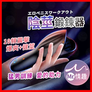 【今天買 明天到】OMYSKY 硬悍 24H出貨 陰莖鍛鍊器 龜頭訓練器 猛男訓練 電動飛機杯 自慰器 自慰 情趣用品