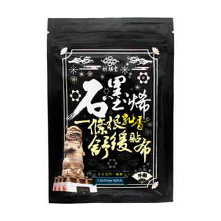 【炫煬堂】石墨烯一條根乳香舒緩貼布(10片/包)