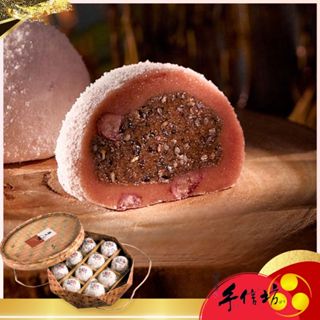 【手信坊】米大福禮盒 10入/盒 (口味:紅豆／花生／芝麻／芋頭／椰子 ) 奶素全素 | 冷凍配送 | 禮盒